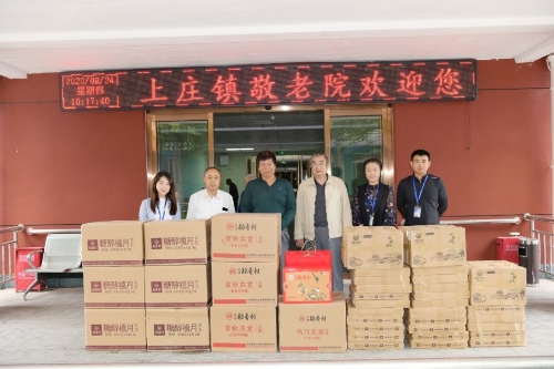 中(zhōng)秋愛心慰問